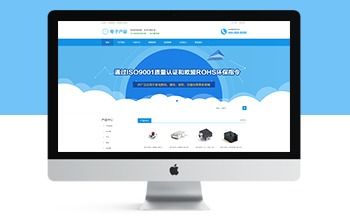 藍色電子五金織夢模板,Dedecms模板,Dede模板下載