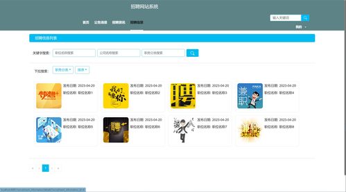 精品Python的招聘系統(tǒng) 應聘兼職