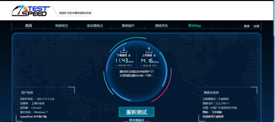 網絡高速雙千兆 D-Link DIR-823G路由器實測
