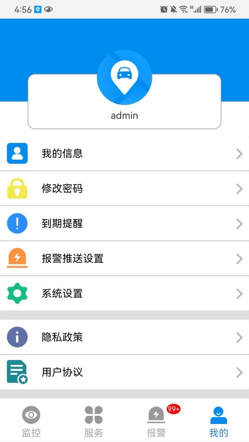 cmsv7官方下載 cmsv7 app 最新版本免費下載 應用寶官網