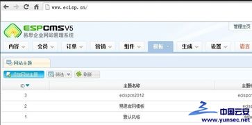 espcms cookie注入與詳細(xì)分析