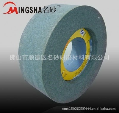 批發供應高效雙面凹砂輪(圖) - 批發供應高效雙面凹砂輪(圖)廠家 - 批發供應高效雙面凹砂輪(圖)價格 - 佛山市順德區名砂研磨材料 - 