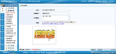 1 網店系統商品添加