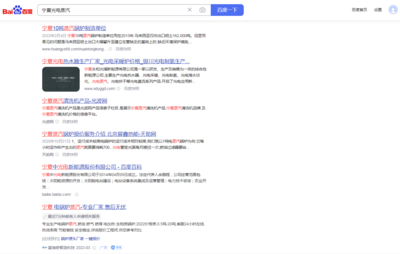 *定位·排名middot;緊抓“流量密碼”,萬家推云平臺助力新能源企業開辟營銷新賽道!