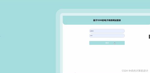 計算機畢設ssm基于ssm的電子商務網站68pwt9 源碼 數據庫 lw