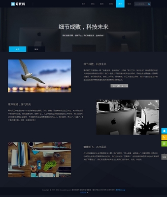 帝國CMS7.5 企業公司在線展示銷售產品宣傳HTML5自適應手機網站模板