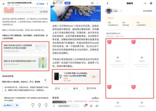 618不火了,可能是因為電商正在去中心化