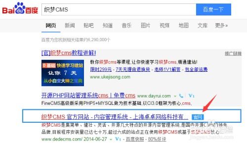 織夢(mèng)cms建站的基本使用方法 安裝篇