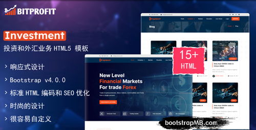 推薦10套高端投資公司官網(wǎng)模板web源碼下載 bootstrap實現(xiàn)