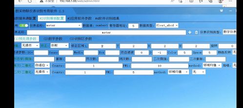 國藥集團蒸汽表內(nèi)網(wǎng)圖像識別案例 CMS系統(tǒng)的智能化升級實踐