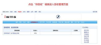 CMS網(wǎng)站管理系統(tǒng)的簽收功能 優(yōu)化內(nèi)容管理流程的關鍵環(huán)節(jié)